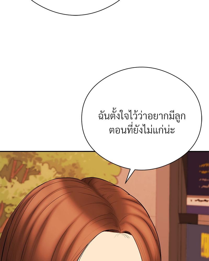 In Search of Love – In Search of Love – ตอนที่ 23 หน้า 114