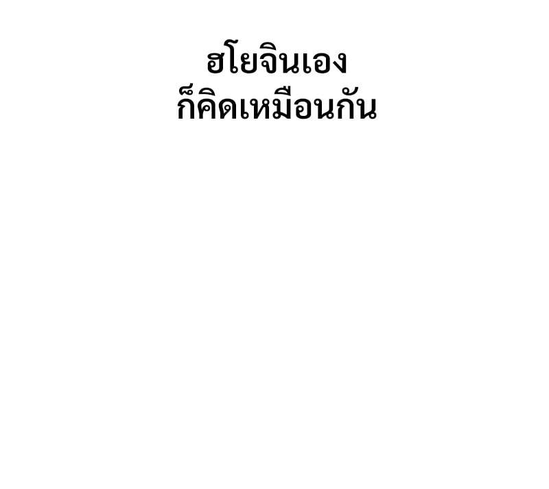 In Search of Love – In Search of Love – ตอนที่ 23 หน้า 116