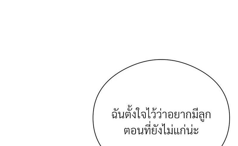 In Search of Love – In Search of Love – ตอนที่ 24 (จบ) หน้า 1