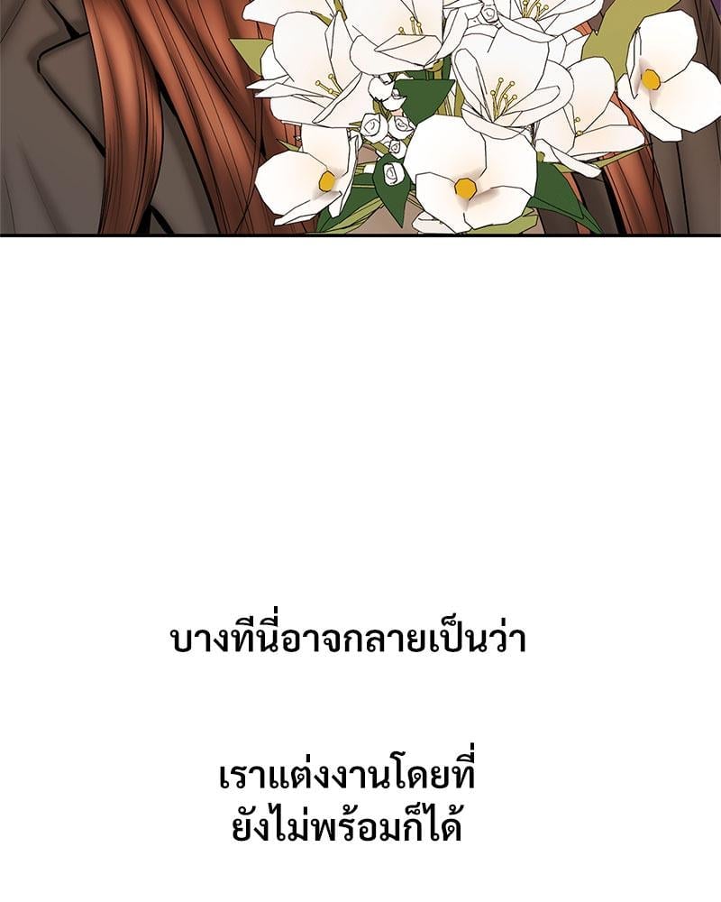 In Search of Love – In Search of Love – ตอนที่ 24 (จบ) หน้า 3