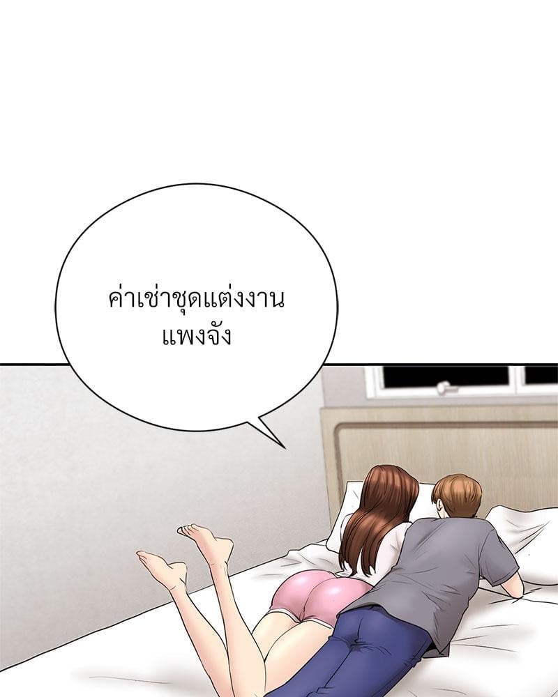 In Search of Love – In Search of Love – ตอนที่ 24 (จบ) หน้า 4