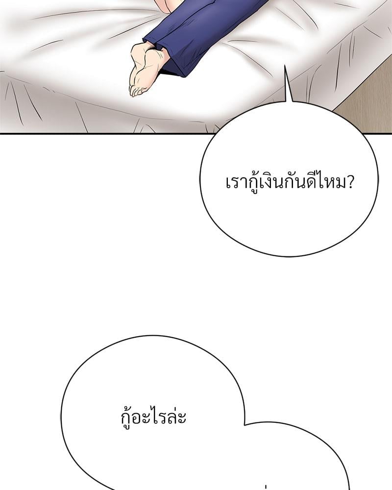 In Search of Love – In Search of Love – ตอนที่ 24 (จบ) หน้า 5