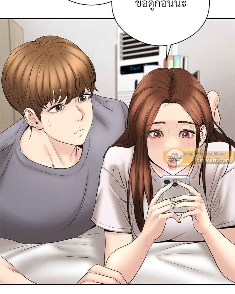In Search of Love – In Search of Love – ตอนที่ 24 (จบ) หน้า 6