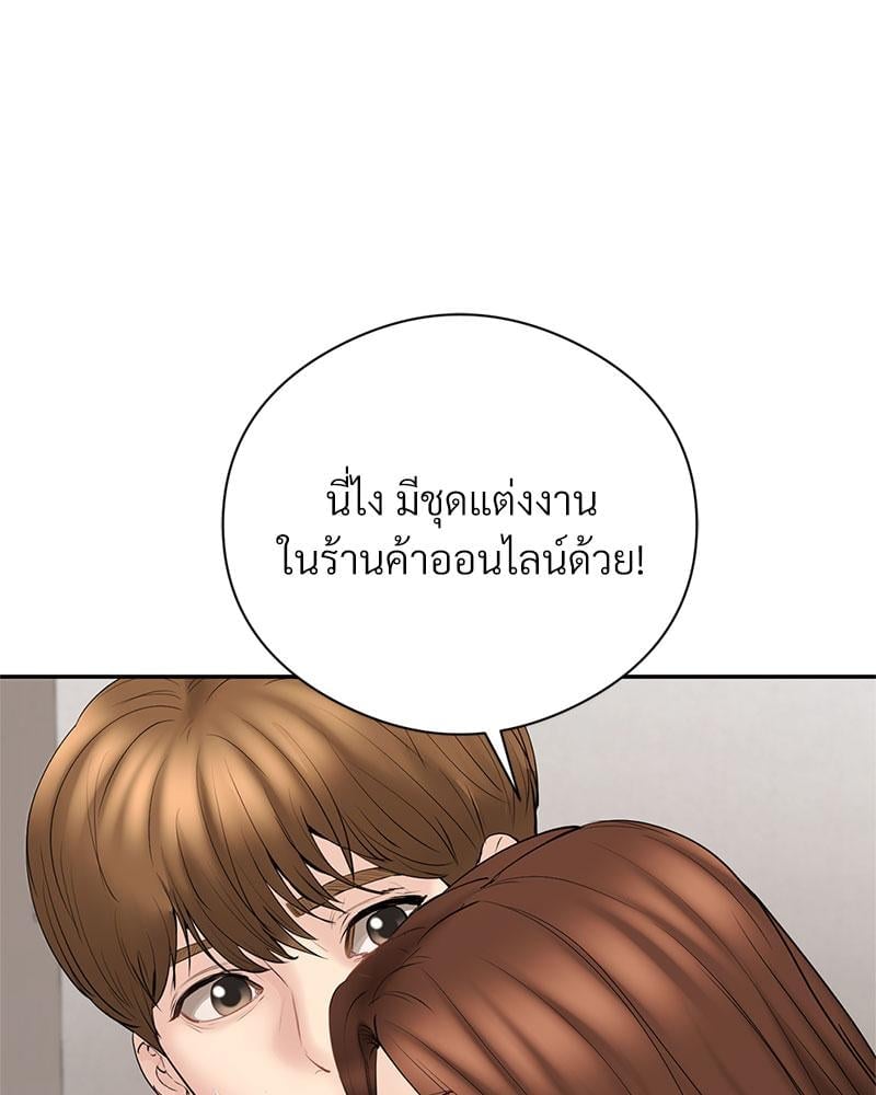 In Search of Love – In Search of Love – ตอนที่ 24 (จบ) หน้า 7