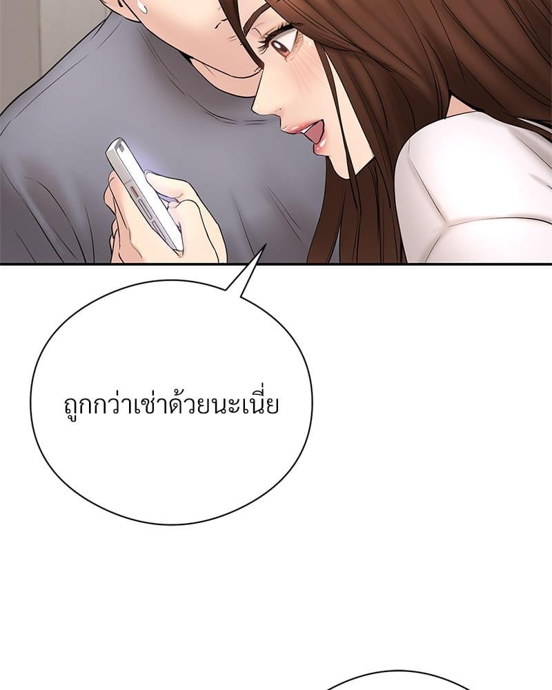 In Search of Love – In Search of Love – ตอนที่ 24 (จบ) หน้า 8