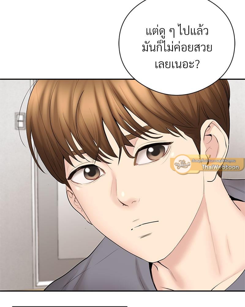 In Search of Love – In Search of Love – ตอนที่ 24 (จบ) หน้า 9
