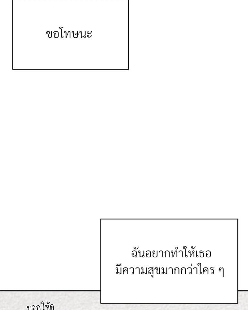 In Search of Love – In Search of Love – ตอนที่ 24 (จบ) หน้า 10