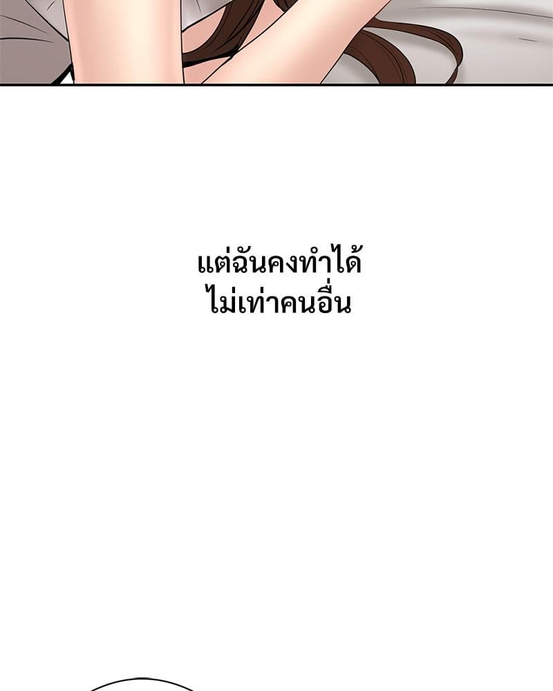 In Search of Love – In Search of Love – ตอนที่ 24 (จบ) หน้า 12