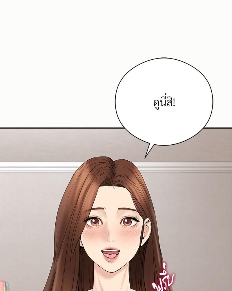 In Search of Love – In Search of Love – ตอนที่ 24 (จบ) หน้า 15
