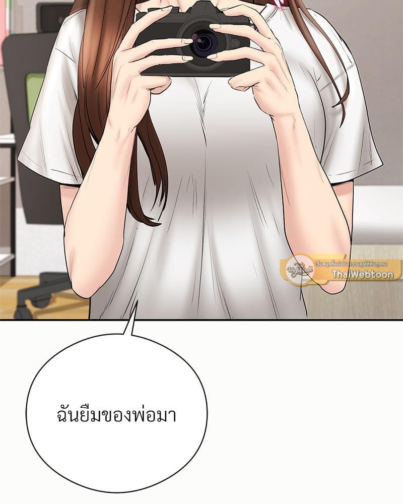 In Search of Love – In Search of Love – ตอนที่ 24 (จบ) หน้า 16