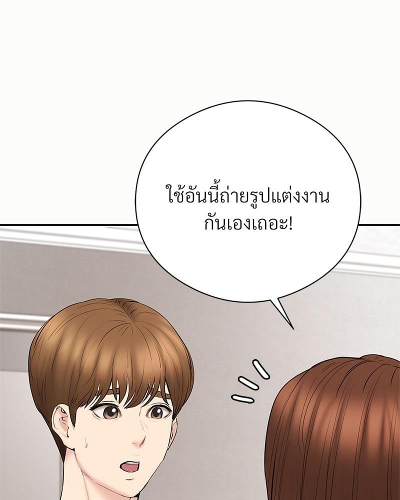 In Search of Love – In Search of Love – ตอนที่ 24 (จบ) หน้า 17