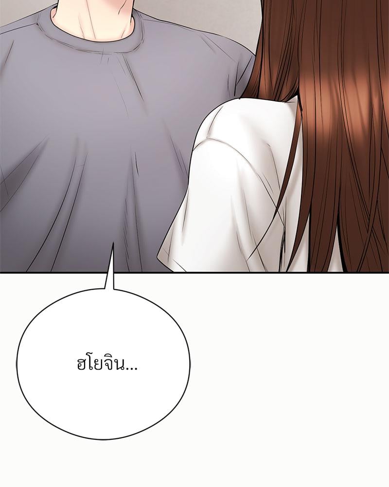 In Search of Love – In Search of Love – ตอนที่ 24 (จบ) หน้า 18