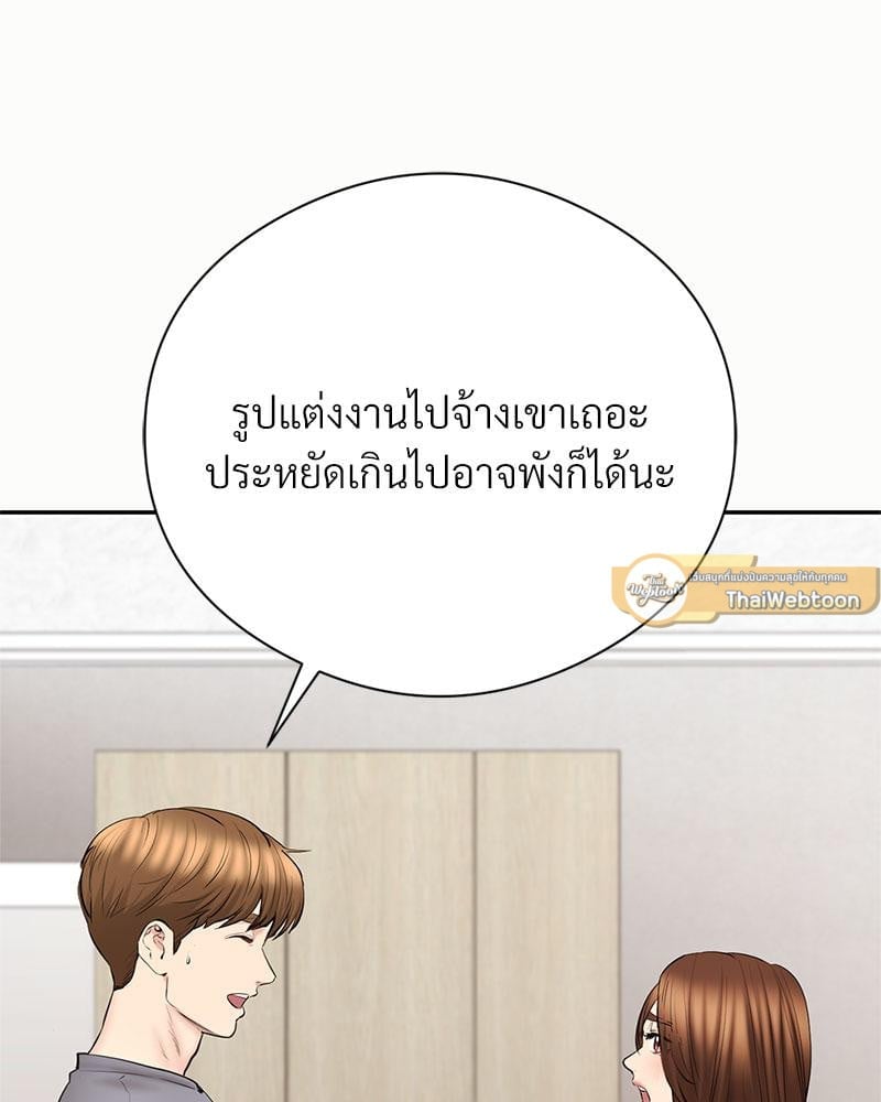 In Search of Love – In Search of Love – ตอนที่ 24 (จบ) หน้า 19