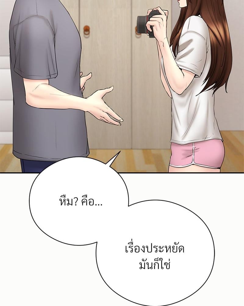 In Search of Love – In Search of Love – ตอนที่ 24 (จบ) หน้า 20