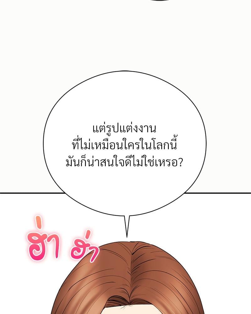 In Search of Love – In Search of Love – ตอนที่ 24 (จบ) หน้า 21