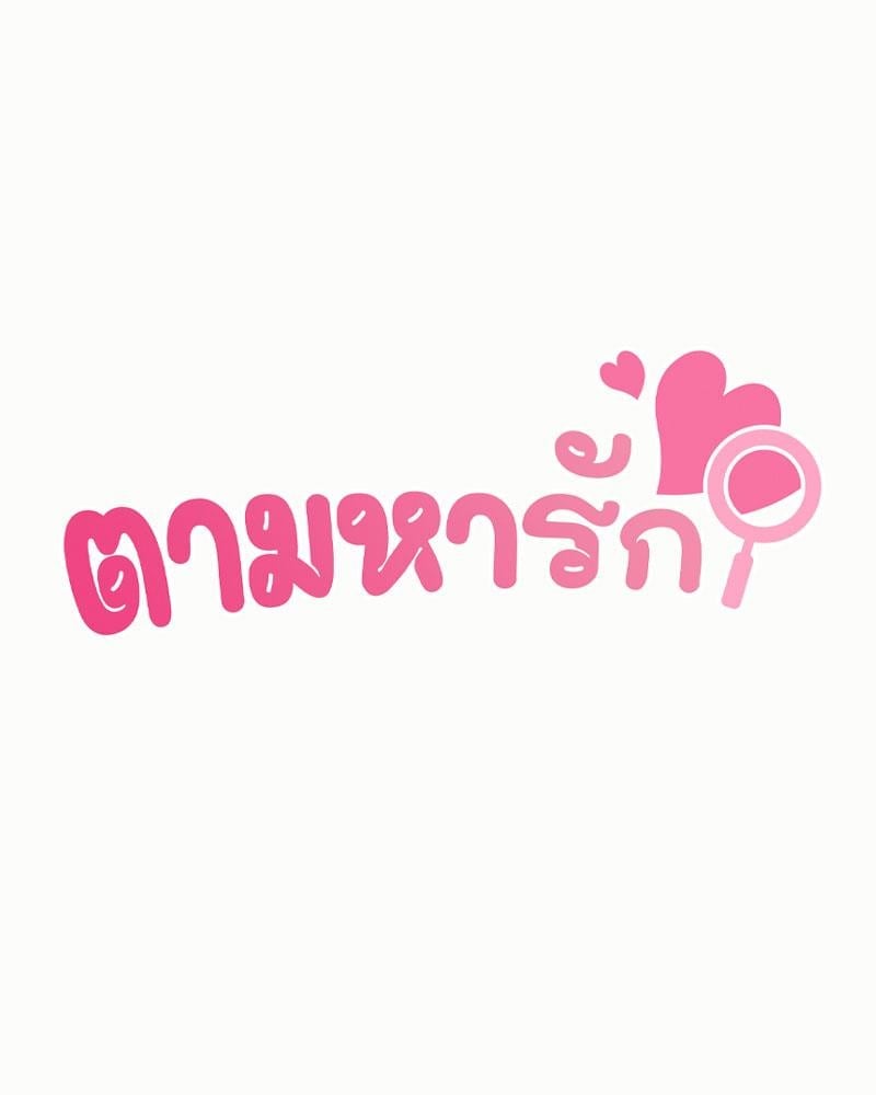 In Search of Love – In Search of Love – ตอนที่ 24 (จบ) หน้า 23