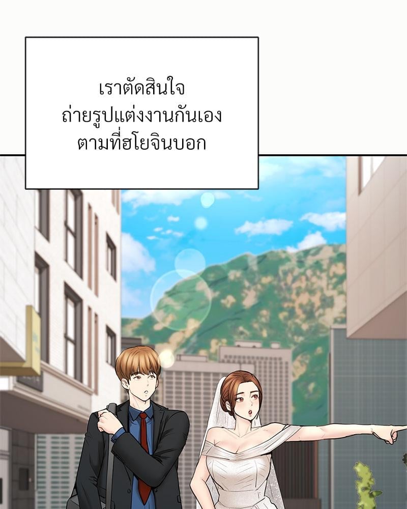 In Search of Love – In Search of Love – ตอนที่ 24 (จบ) หน้า 24