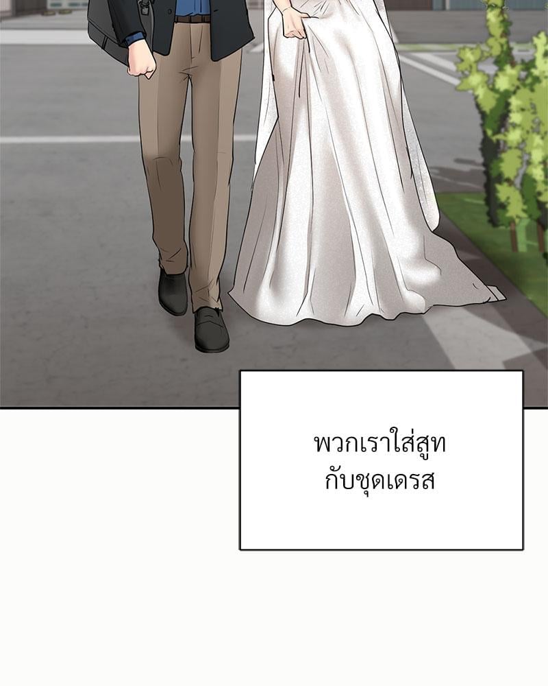 In Search of Love – In Search of Love – ตอนที่ 24 (จบ) หน้า 25