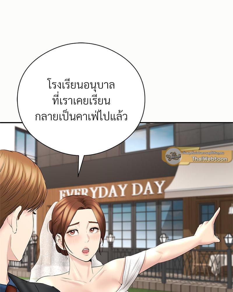 In Search of Love – In Search of Love – ตอนที่ 24 (จบ) หน้า 26