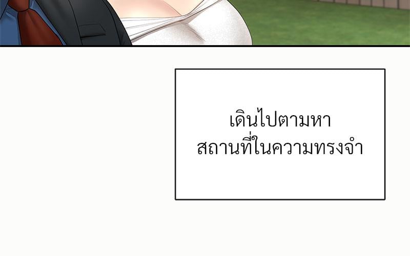 In Search of Love – In Search of Love – ตอนที่ 24 (จบ) หน้า 27