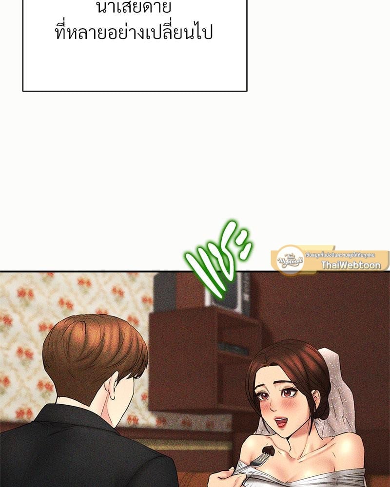 In Search of Love – In Search of Love – ตอนที่ 24 (จบ) หน้า 30