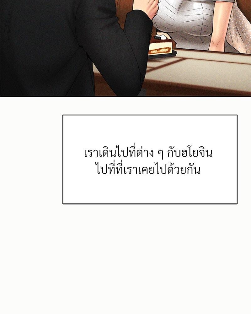 In Search of Love – In Search of Love – ตอนที่ 24 (จบ) หน้า 31