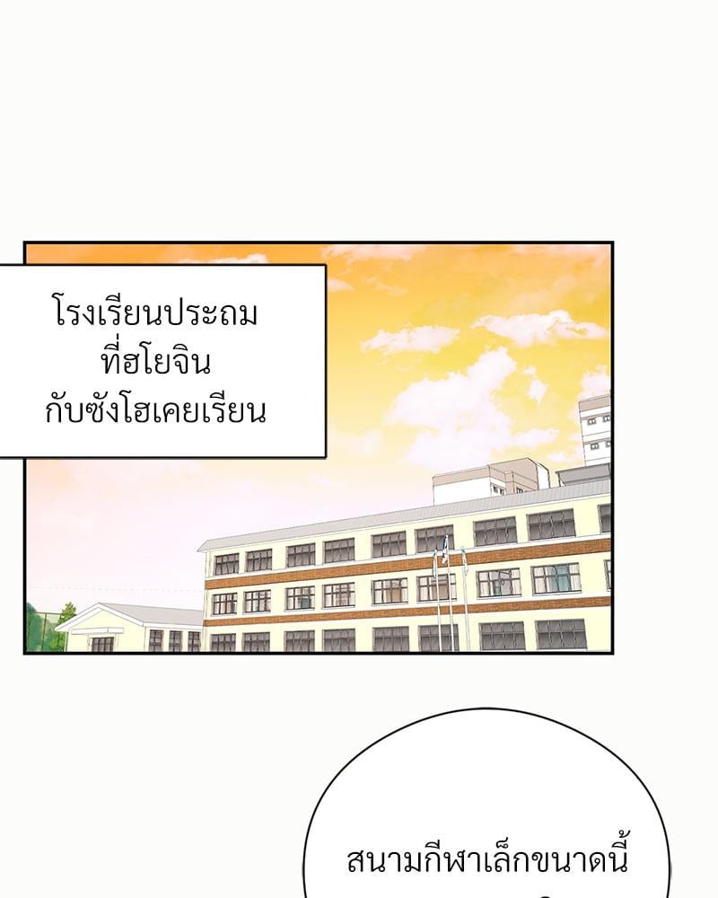 In Search of Love – In Search of Love – ตอนที่ 24 (จบ) หน้า 32
