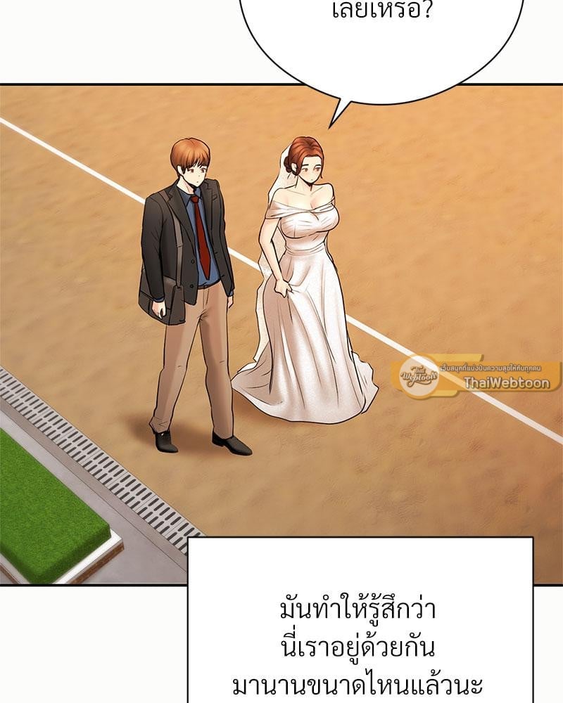 In Search of Love – In Search of Love – ตอนที่ 24 (จบ) หน้า 33