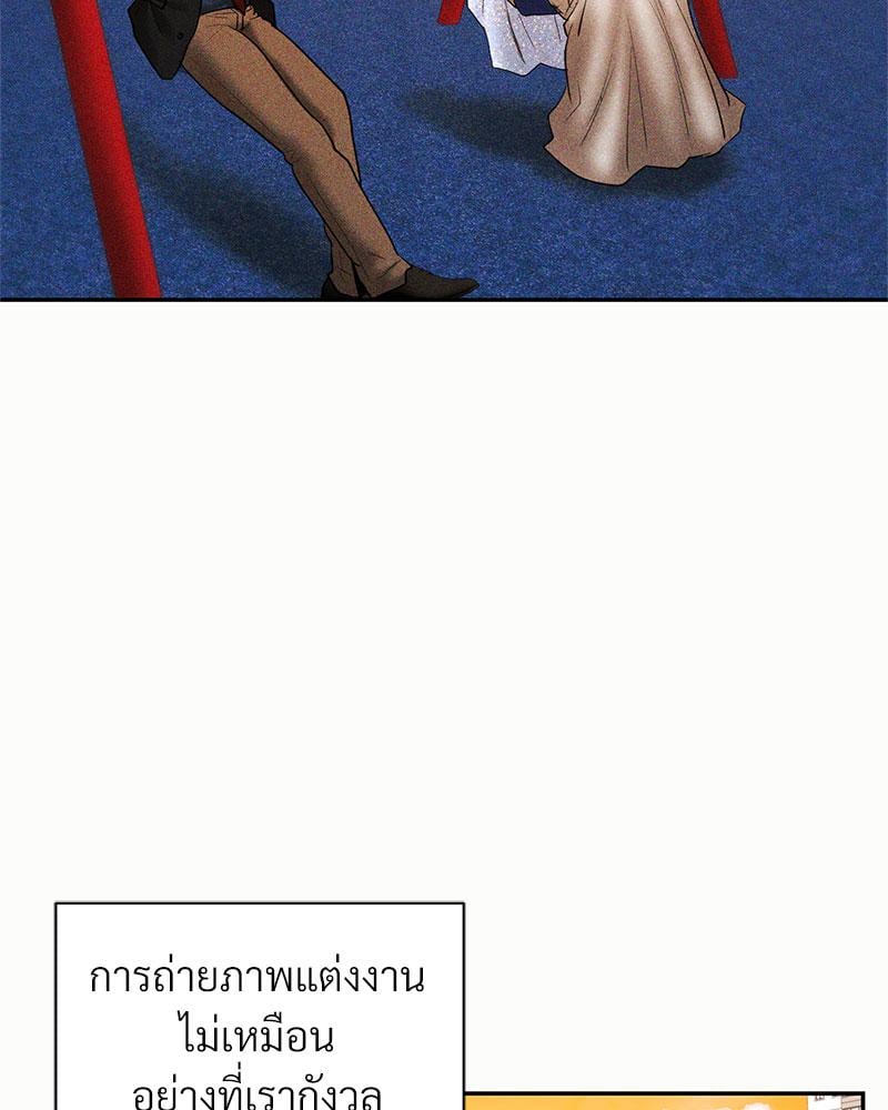 In Search of Love – In Search of Love – ตอนที่ 24 (จบ) หน้า 35