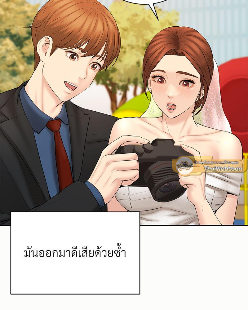 In Search of Love – In Search of Love – ตอนที่ 24 (จบ) หน้า 37