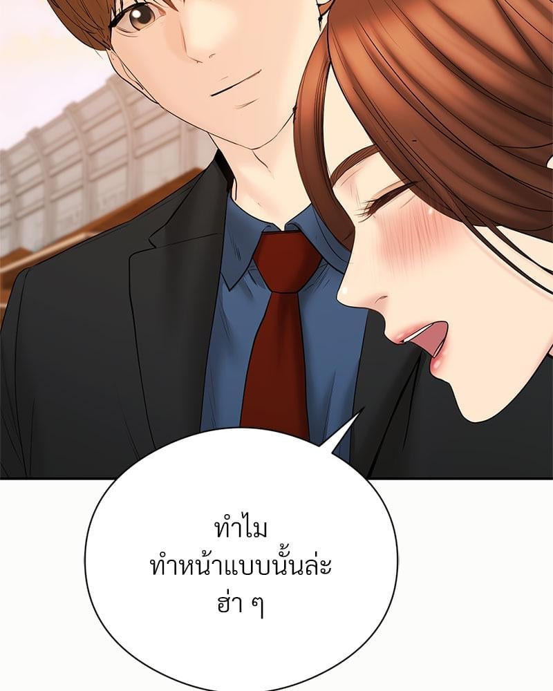 In Search of Love – In Search of Love – ตอนที่ 24 (จบ) หน้า 39