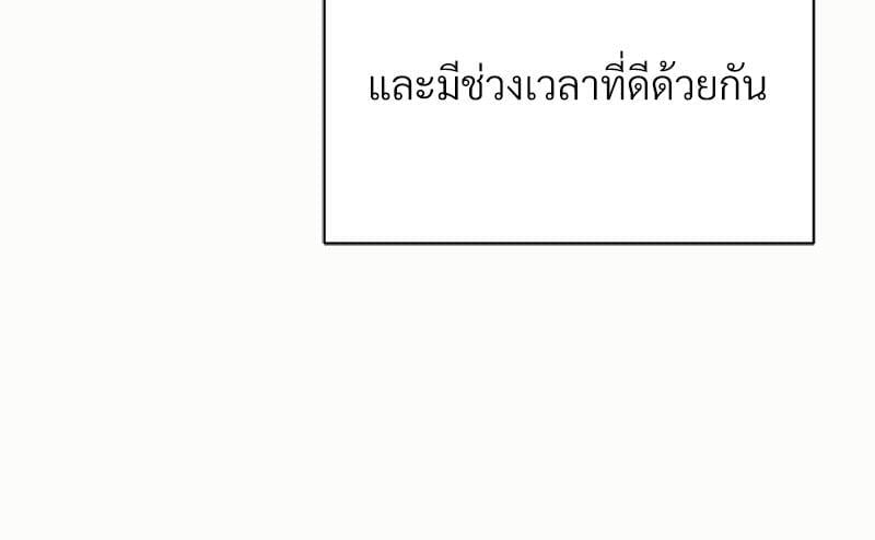 In Search of Love – In Search of Love – ตอนที่ 24 (จบ) หน้า 42