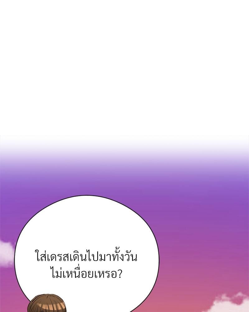 In Search of Love – In Search of Love – ตอนที่ 24 (จบ) หน้า 43