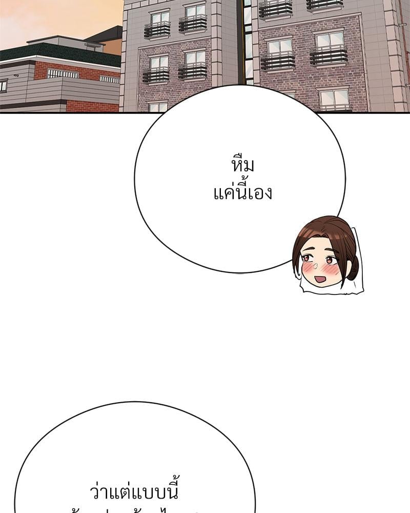 In Search of Love – In Search of Love – ตอนที่ 24 (จบ) หน้า 45