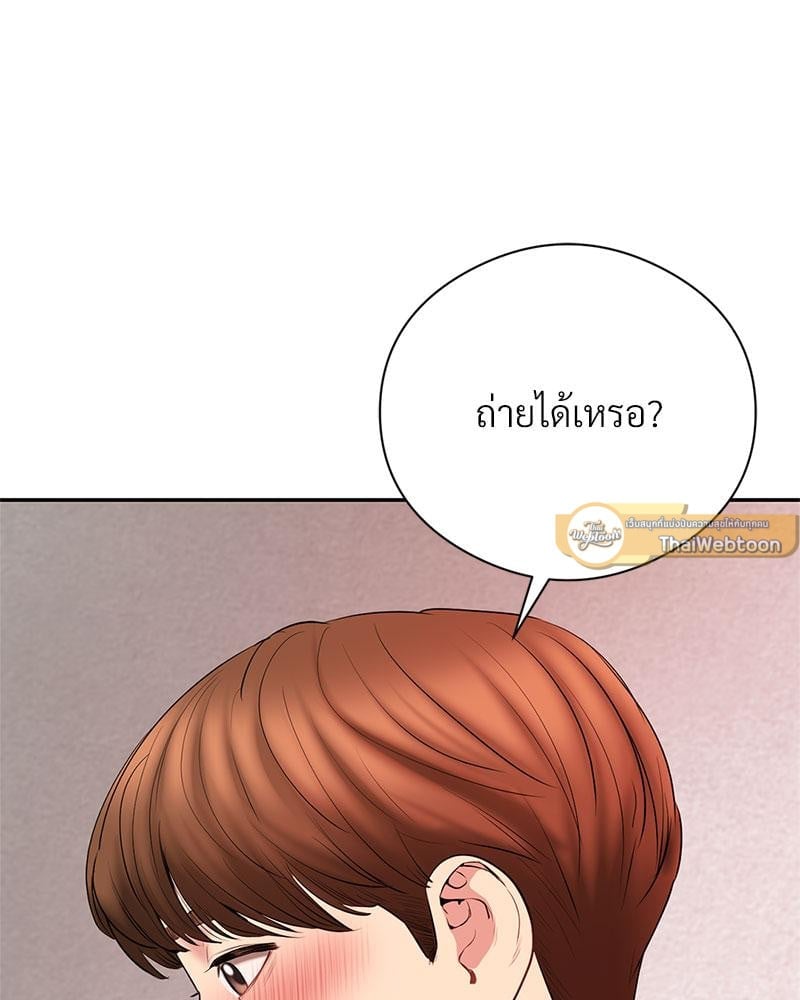 In Search of Love – In Search of Love – ตอนที่ 24 (จบ) หน้า 47