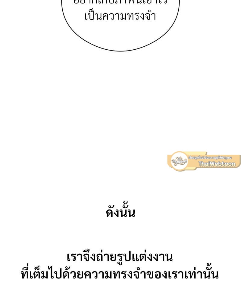 In Search of Love – In Search of Love – ตอนที่ 24 (จบ) หน้า 51
