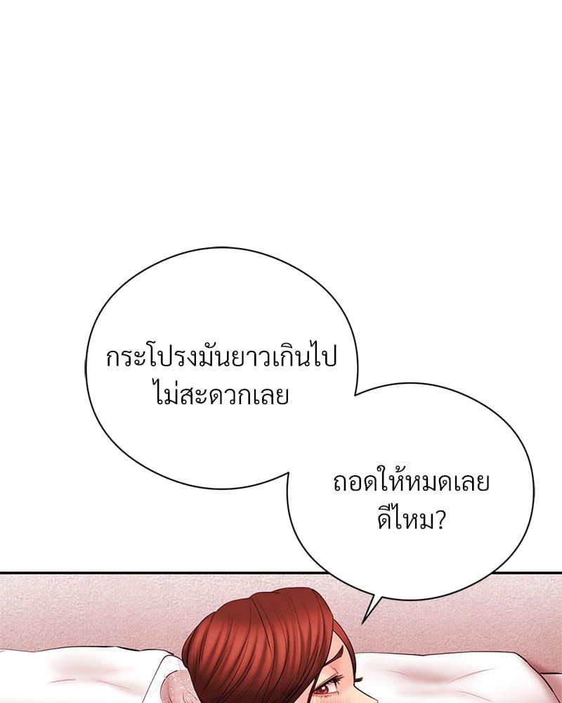 In Search of Love – In Search of Love – ตอนที่ 24 (จบ) หน้า 60