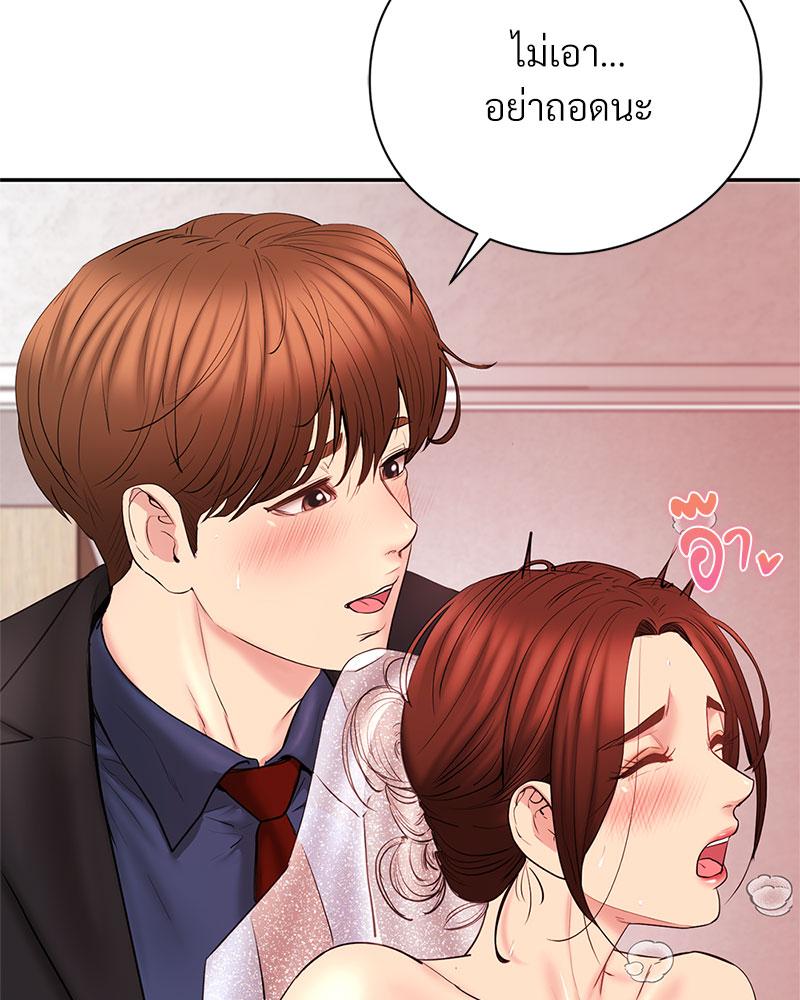 In Search of Love – In Search of Love – ตอนที่ 24 (จบ) หน้า 63