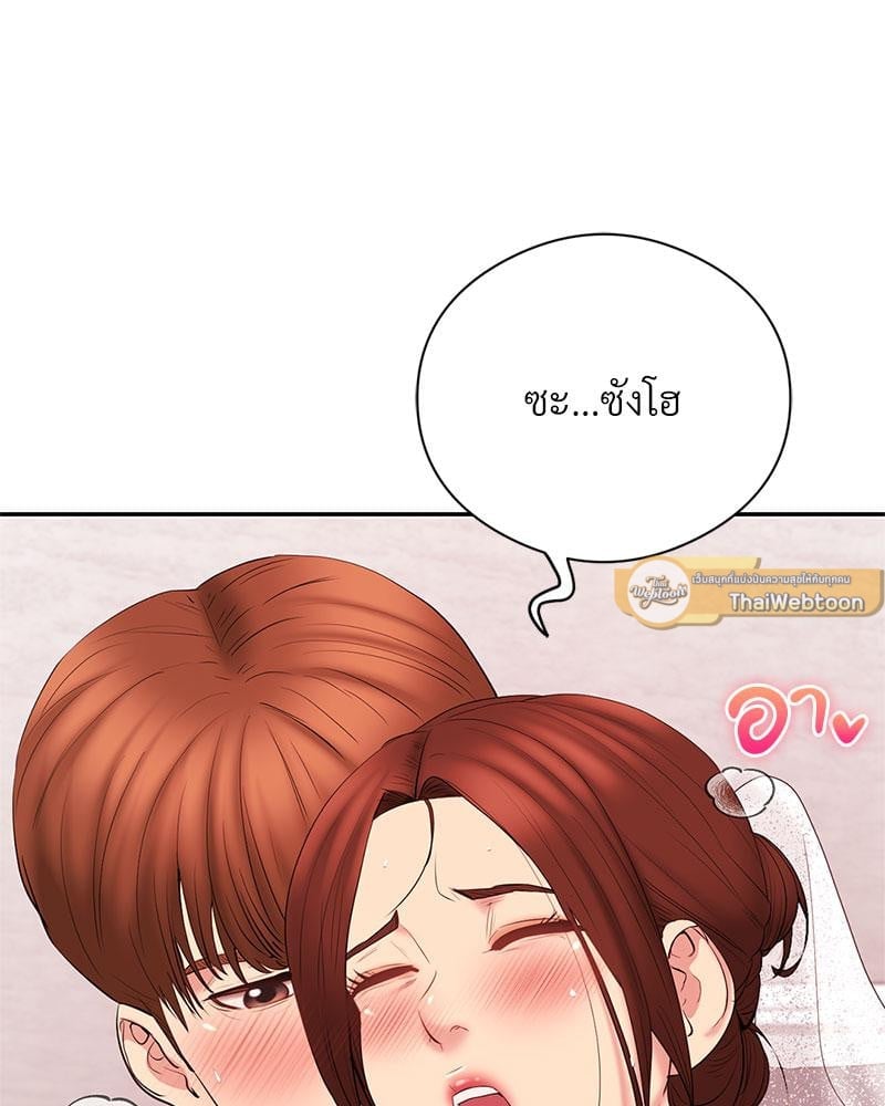 In Search of Love – In Search of Love – ตอนที่ 24 (จบ) หน้า 69