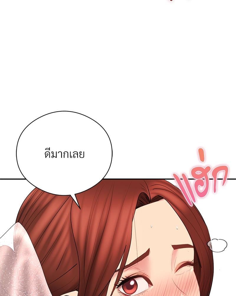In Search of Love – In Search of Love – ตอนที่ 24 (จบ) หน้า 71