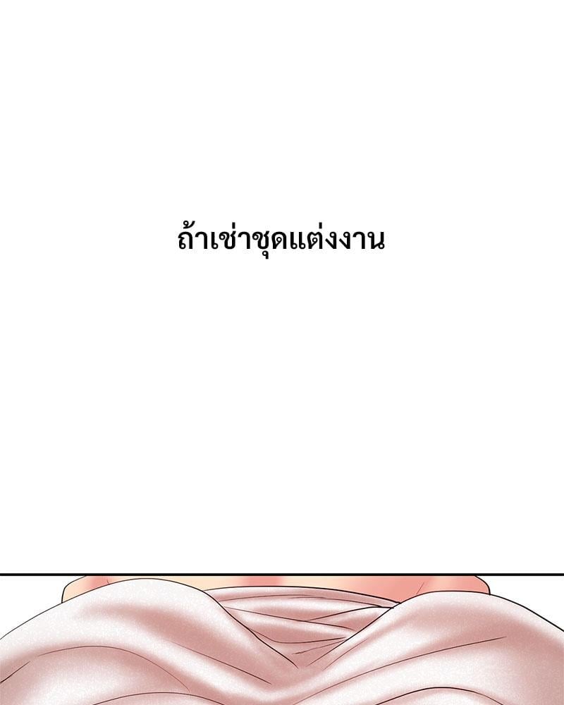In Search of Love – In Search of Love – ตอนที่ 24 (จบ) หน้า 76
