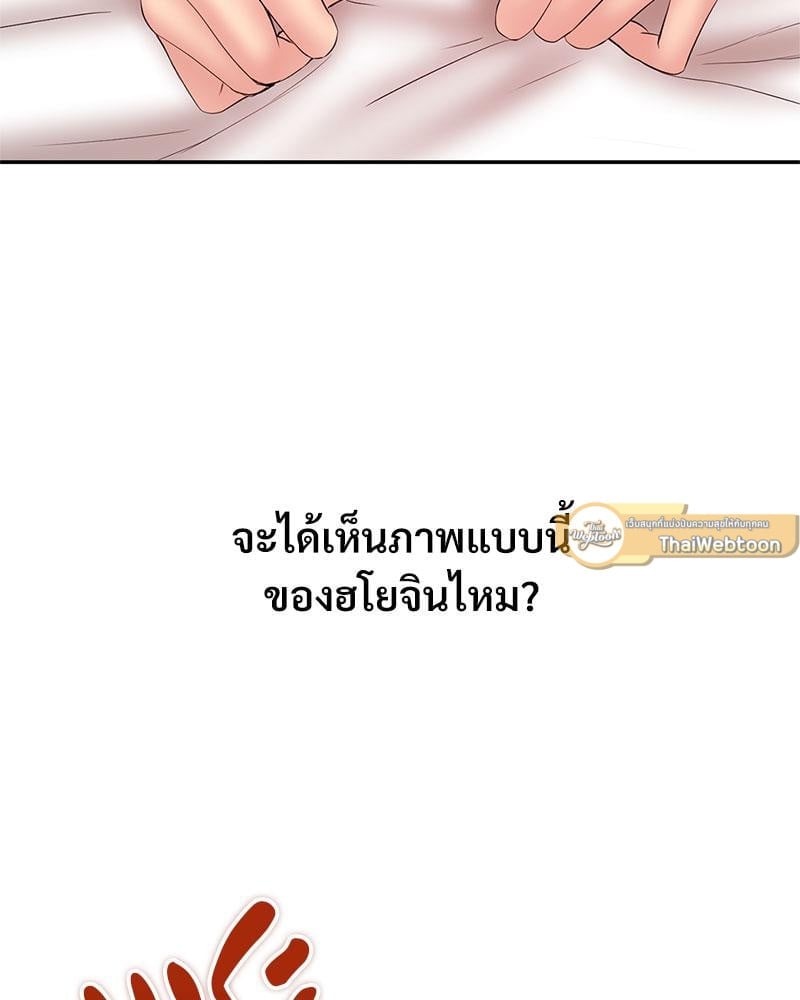 In Search of Love – In Search of Love – ตอนที่ 24 (จบ) หน้า 89