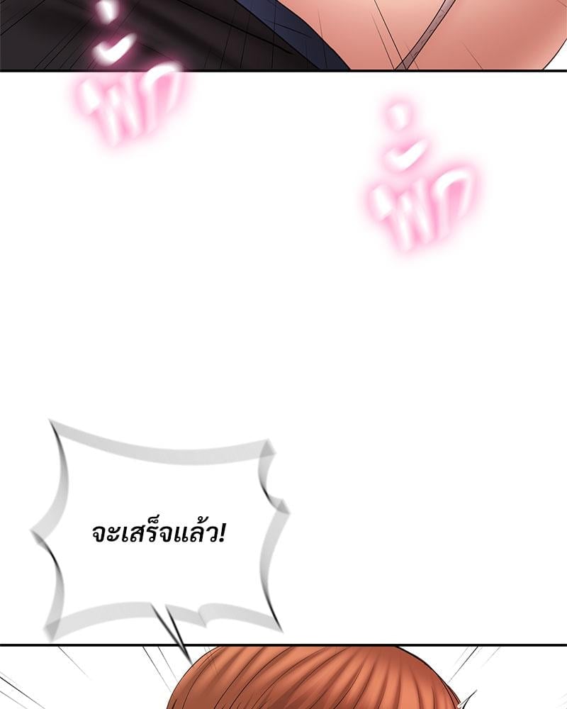 In Search of Love – In Search of Love – ตอนที่ 24 (จบ) หน้า 94