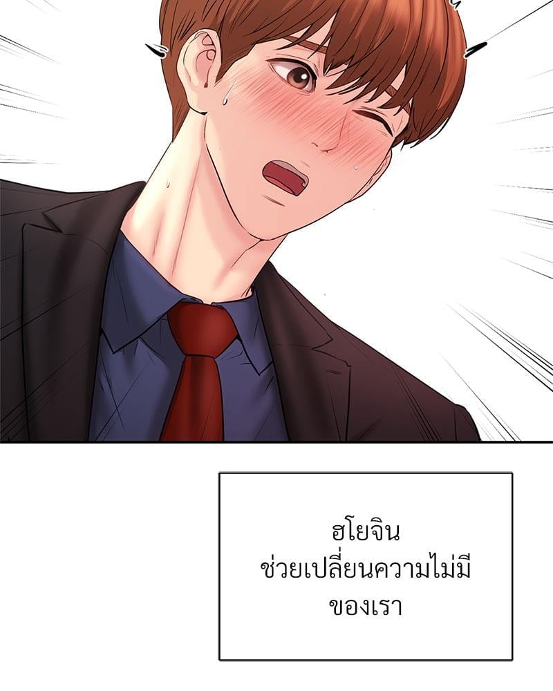 In Search of Love – In Search of Love – ตอนที่ 24 (จบ) หน้า 95