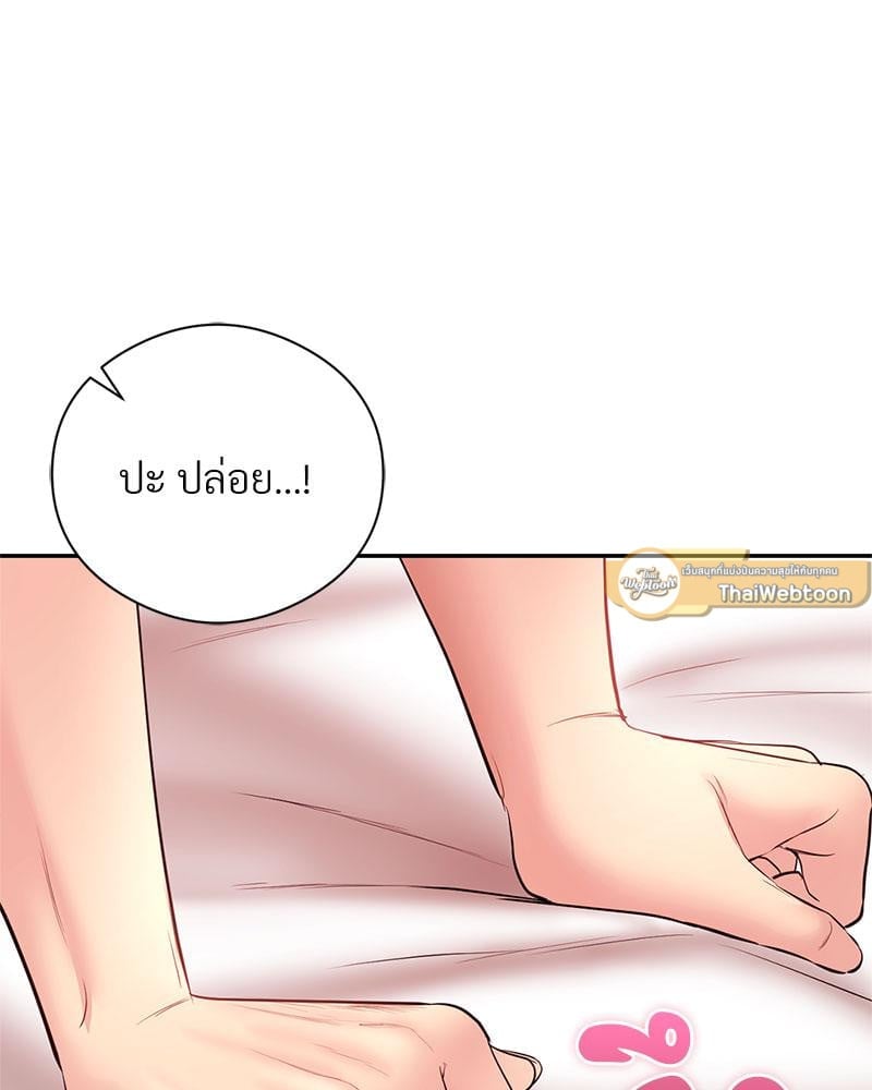 In Search of Love – In Search of Love – ตอนที่ 24 (จบ) หน้า 96