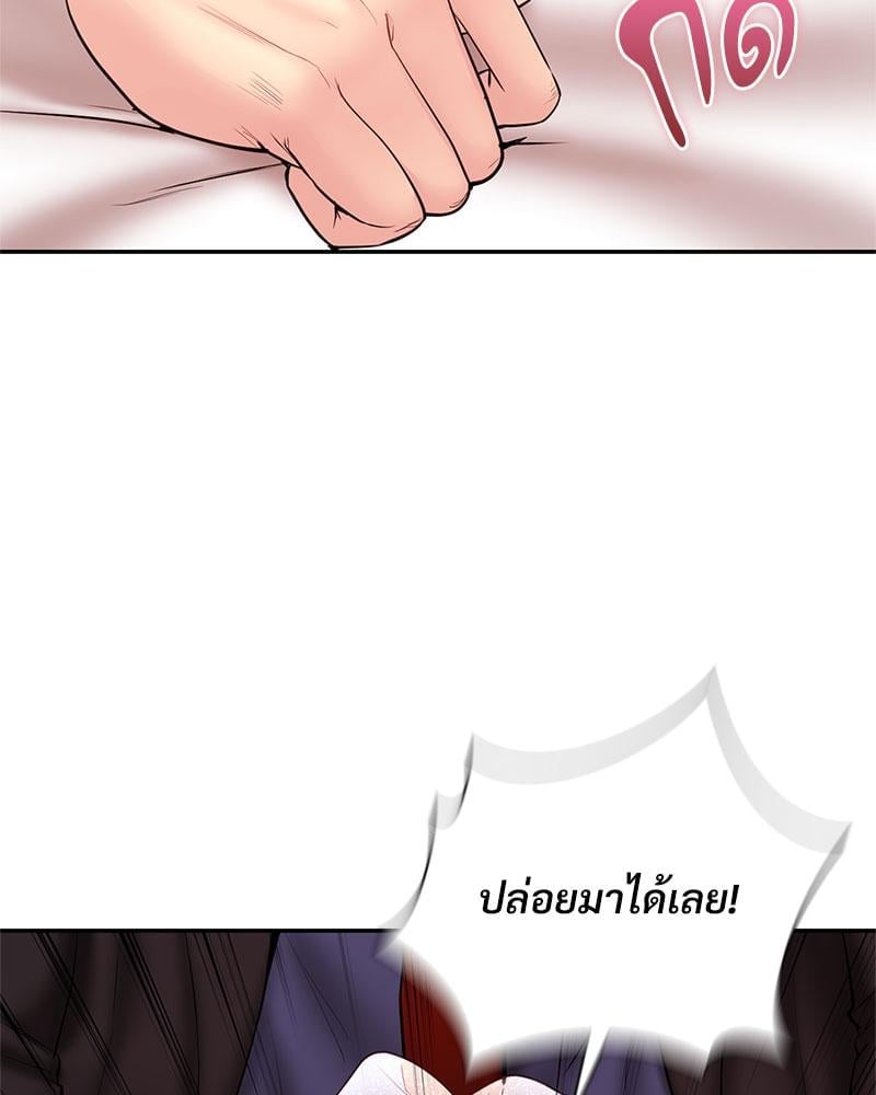 In Search of Love – In Search of Love – ตอนที่ 24 (จบ) หน้า 97
