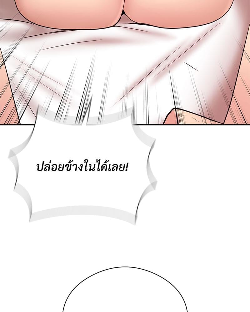 In Search of Love – In Search of Love – ตอนที่ 24 (จบ) หน้า 99