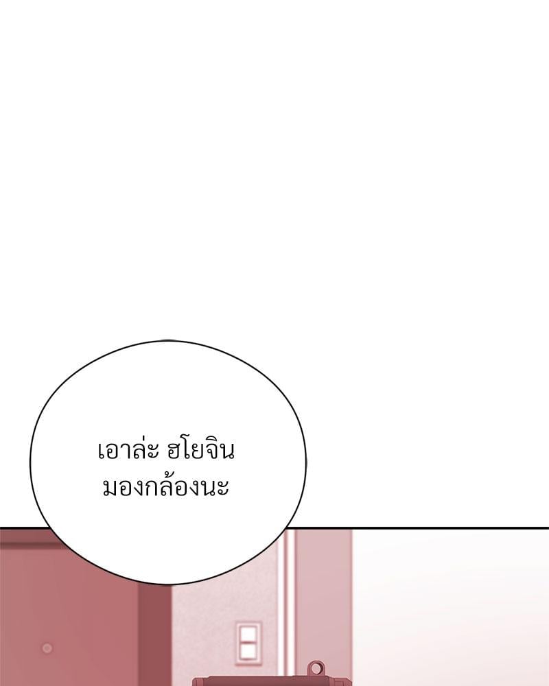 In Search of Love – In Search of Love – ตอนที่ 24 (จบ) หน้า 102