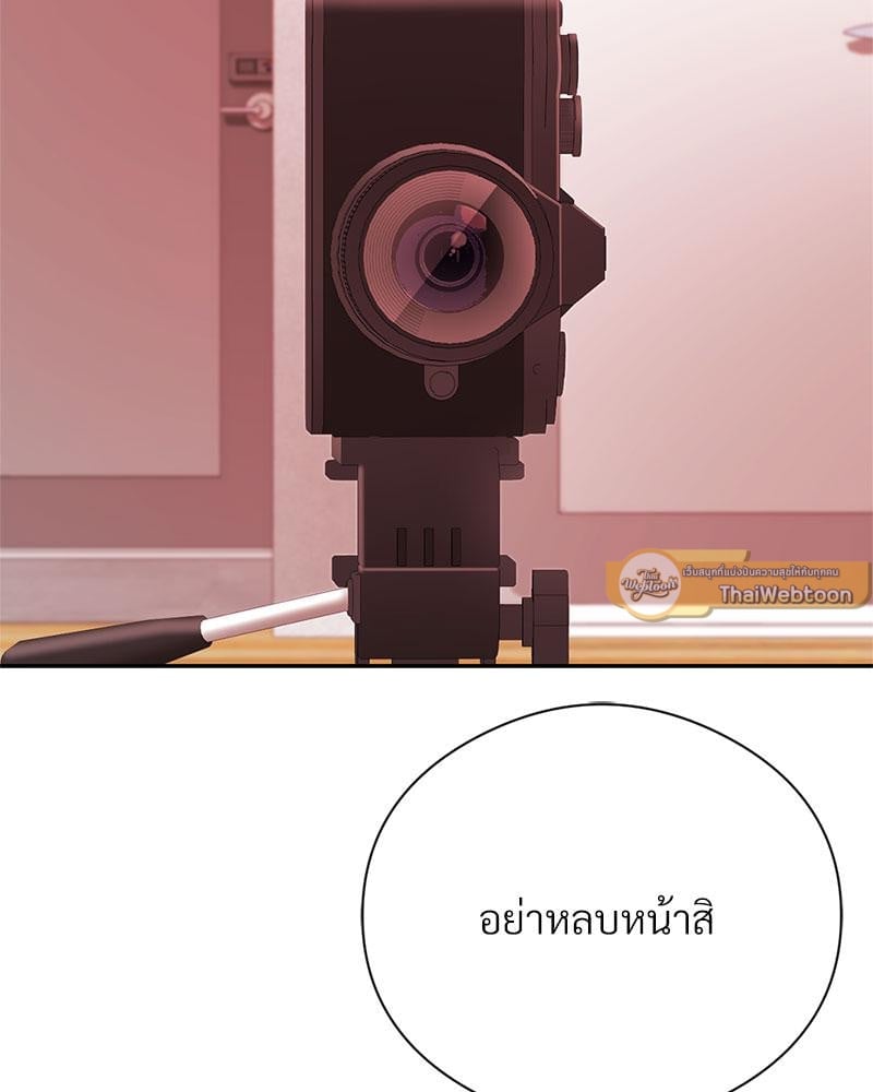 In Search of Love – In Search of Love – ตอนที่ 24 (จบ) หน้า 103