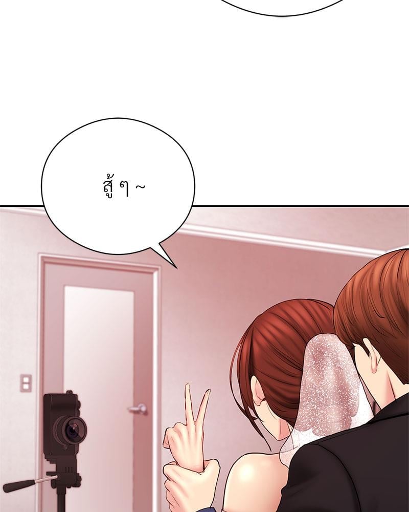 In Search of Love – In Search of Love – ตอนที่ 24 (จบ) หน้า 104
